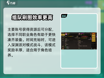 DNF手游⚡3养1玩法揭秘！快速上分秘籍🔥截图5