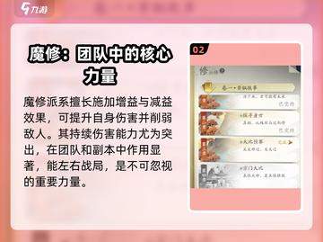 凡人修仙传手游最强门派🔥一招制敌🎉截图3