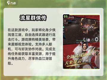 🔥2025必玩！顶级武侠格斗手游排行榜🌟截图6