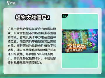 🔥2025超燃暴打僵尸手游推荐🎮截图3