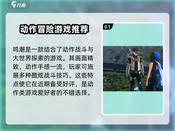 鸣潮手游🔥玩法特色全揭秘，不玩后悔！截图2