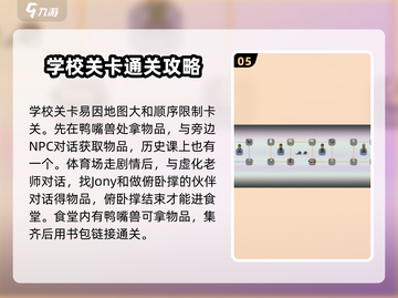 去月球🔥超详细攻略来了！玩游戏名必备💡截图6