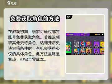 爆裂小队角色获取🔥超全攻略来啦！💥截图2