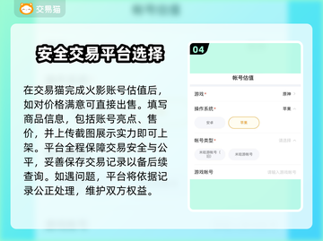 火影忍者账号估值在哪✨平台推荐来了！截图5