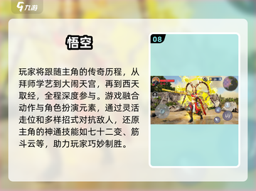 🔥2025最受欢迎孙悟空游戏合集MonkeyKingGames🎮截图9