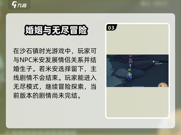 沙石镇时光🔥无尽模式开启攻略来啦！🎉截图4