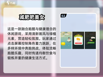 🔥2025超火减肥手游推荐！🎮瘦成闪电⚡截图3