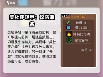 《元气骑士前传盗贼神装推荐🔥》🗡装备搭配太强了！截图4