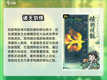 🔥2025修仙手游TOP10榜单出炉！🎮截图5