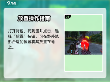 星球重启异株女王的蛋竟有这用？🥚💥截图2