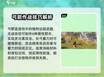 荒野起源🔥必胜武器推荐，玩家都在用！截图5