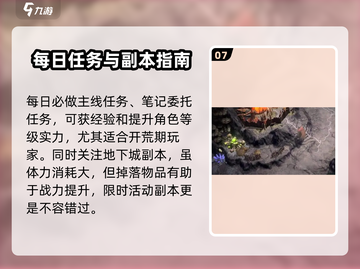 龙息神寂🔥必看！玩法规攻略全揭秘🎉截图8