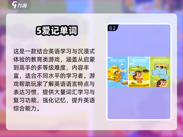 🔥2025超火英语闯关手游大公开！🎮截图3