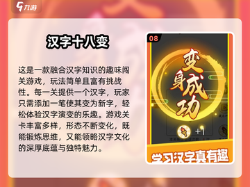 🔥2025爆款加一笔游戏推荐！轻松玩转100个字挑战🎮截图9