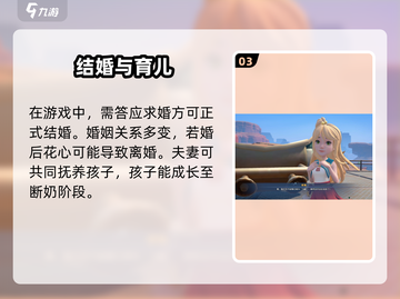 《沙石镇时光》联机结婚💍超甜教程！截图4