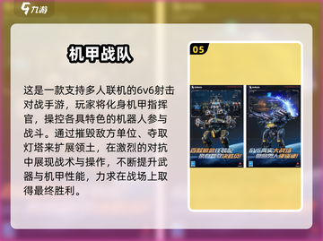 🔥2025最燃战术指挥游戏推荐🎮截图6