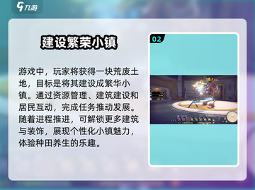 沙石镇时光🔥超全蹲下操作指南！新手必看截图3
