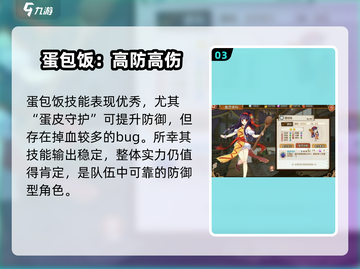 【料理次元】全食灵技能曝光！🔥截图4