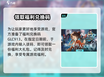 归龙潮公测🔥福利活动入口大曝光！🎉截图6