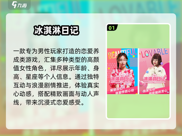 2025必玩恋爱养成游戏💘单机党狂喜！截图2