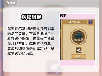 元气骑士前传🔥瓦尔基里解锁神技！💥截图2