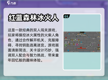 两人一起玩🔥2023超好玩网游合集🎮截图6