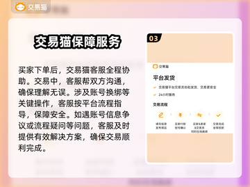 原神账号交易🔥安全平台推荐！🎮截图4