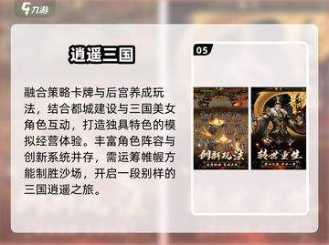 🔥2025必玩三国卡牌手游💥截图6