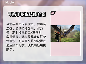 龙之信条2🔥全职业被动技能大曝光！截图3