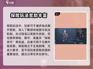 黎明之海💥探险玩法全攻略，轻松制霸海洋✨截图2