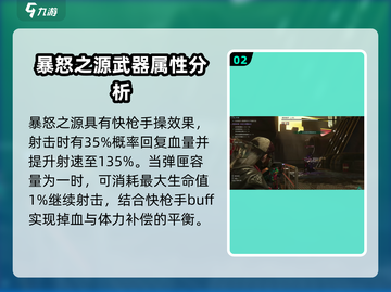 七日世界🔥暴怒之源强度分析，玩家必看！截图3