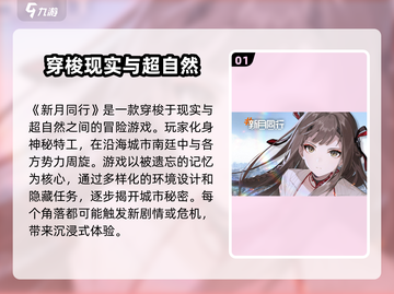 新月同行🔥系统互通大揭秘！玩家必看💡截图2
