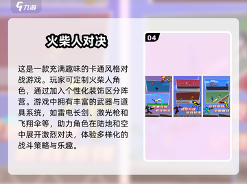 🔥2025年最燃双人对战游戏推荐🎮截图5