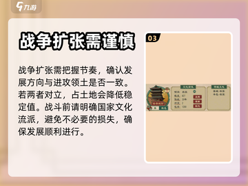大周列国志🔥超简单增加稳定值方法分享！截图4