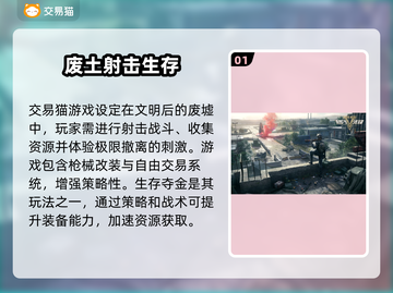 超凡先锋🎮账号交易火爆APP大揭秘🔥截图2