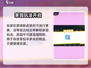 🎮元梦之星背包清理大法！快速删除物品技巧🔥截图4
