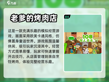 2024必玩🔥单机模拟经营游戏推荐🎮截图5