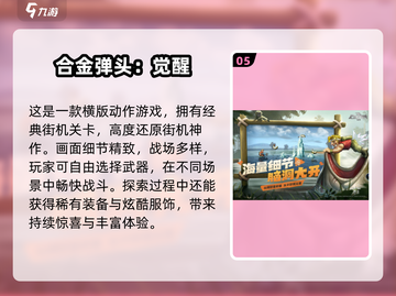 🔥2023手游排行榜出炉！🎮高人气爆款全汇总截图6