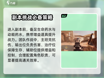 破碎之地七号油田🔥玩法大揭秘，必看攻略！截图3