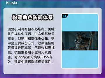 暗黑破坏神4属性详解🔥游戏党必看！💥截图5