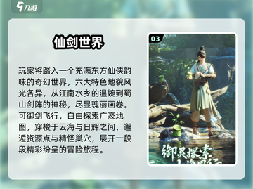 2025必玩武侠网游推荐🔥经典江湖等你闯！🗡截图4