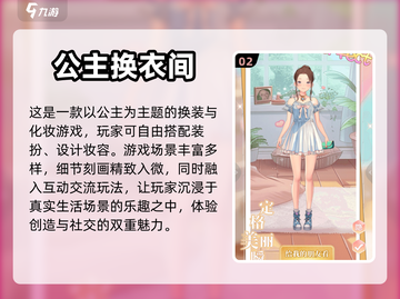 2024超🔥公主婚纱装扮游戏合集✨截图3