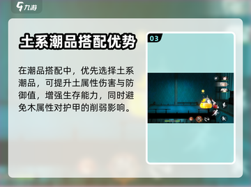 归龙潮品搭配🔥游戏大咖的选择攻略！🎮截图4