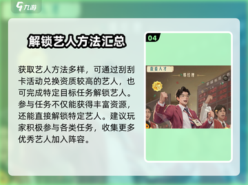 时光杂货店🔥艺人宣传攻略，快速提升人气秘籍！🎉截图5