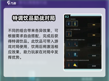 三角洲行动🔥特饮调制活动玩法大全🎉截图3