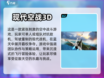 🔥2024必玩手机空战游戏推荐✈截图3
