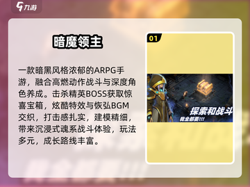 🔥2025免费打怪升级神作TOP榜💥截图2