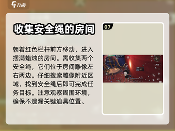 黎明觉醒🔥噩梦逃离楼顶通关秘籍💎截图8