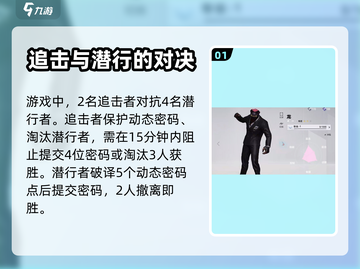 零号任务😎猎人追击者攻略大公开！🔥截图2