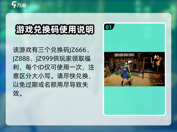 剑中🔥兑换码大全来袭，快领取你的游戏福利吧！截图2